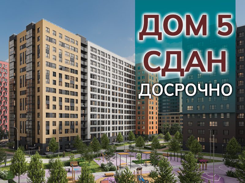 жк северное сияние екб. московский квартал дск воронеж. жк полярная 25. жк сданные дома. жк ньютон пермь квартал.